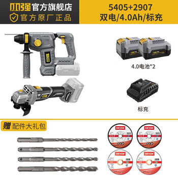Xiaoqiang 20v brushless lithium angle grinder rechargeable grinder multi-function cutting machine 2907 2907+5405 dual battery 4.0ah standard charge
