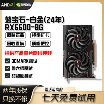 Sapphire/msi/asus/gigabyte amd6600/6600xt/6700xt/6800xt second-hand graphics card 95% new sapphire rx6600 platinum (factory 24 years ago) 95% new