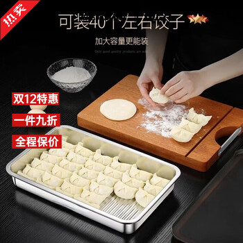 Bonison food-grade 316 stainless steel crisper box dumplings for freezing special dumpling refrigerator storage box with lid kitchen stainless steel box default extra thick 2 pieces * with lid