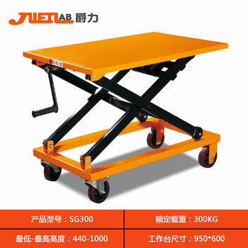 Jueli manual lifting platform driver screw rod car sg500 lifting platform scissor type hydraulic lifting platform sg300 load 300 kg, raised 1 meter