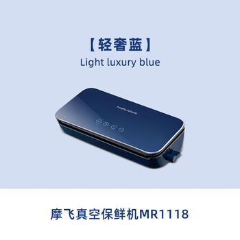 Mofei vacuum preservation machine vacuum sealing machine food packaging machine household small preservation plastic sealing machine sealing machine light luxury blue mr1118 standard configuration