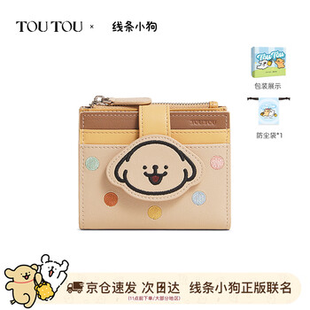 Toutou2025 line puppy short wallet card bag coin purse girl birthday new year year of the horse gift for girlfriend