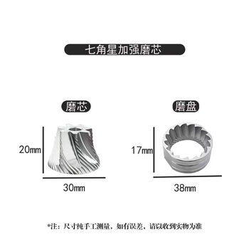 Spot hand-cranked bean grinder stainless steel high-precision reinforced grinding core sus420 coffee machine grinding disc accessories grinding disc seven stars