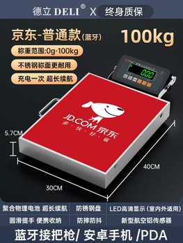 Yusenyi bluetooth electronic scale express special shun f brother jingdong yuantong zhongtong shentong yunda debon j rabbit postal express delivery scale (jingdong upgraded version) 100kg with bluetooth-double handles