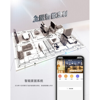 Intelligent whole-house control villa smart customization solution for large flat-floor apartments. if you need customization, please contact customer service for details.