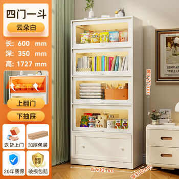 Yusen yitai jushi iron cabinet bay window multi-layer bookcase balcony storage glass flip-up door household storage window sill storage cabinet four doors and one bucket ivory white 60*35*173cm star handle