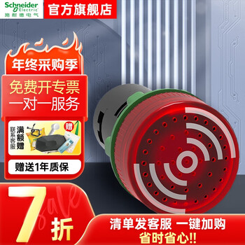 Schneider electric button indicator light xb2 series buzzer 220vca intermittent sound