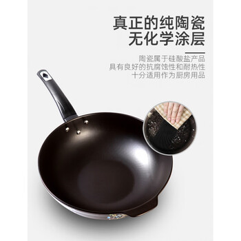 Jingshang jingshang ceramic wok jingshang ceramic enamel wok is not easy to stick, household heat-resistant and high-temperature frying pan, black 1 inch