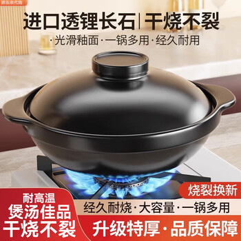 Fat donglai casserole stew pot household gas high temperature resistant dry-burning claypot rice gas stove special soup ceramic fat donglai same style dry-burning non-cracking high temperature resistant with cover suitable 2.8l
