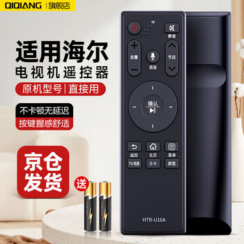 Qiqiang is suitable for haier tv voice remote control htr-u16a universal htr-u16/m u10m ls48g51n voice version htr-u16a