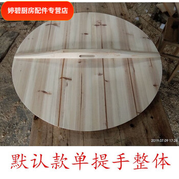Chaosihui custom-made double-open enlarged fir pot lid water tank lid household round old-fashioned handmade 32cm wok wooden barrel urn lid default style single handle overall 71cm household medium thickness 1.6cm