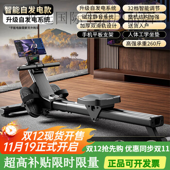 Hanma foldable super fat-burning smart rowing machine for home training magnetically controlled silent rowing machine for aerobic fitness 2025 new model athens black/self-generated/32 gears