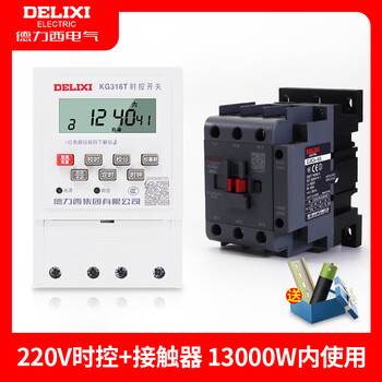 Delixi time control switch controller timer 220v 380v street light microcomputer time control switch 220v time control + contactor (13000w)_6511(2