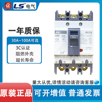 Original ls power generation molded case circuit breaker abe abs103b53b63b203b403b603b air switch 3p 803b abs_standard type