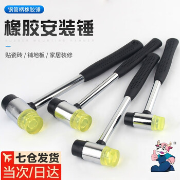 Zhewei rubber hammer small hammer rubber hammer floor tile tile rubber installation hammer solid hammer tool rubber hammer leather 30# steel pipe handle installation hammer