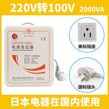 Kowsi shunhong transformer 220v to 110v100v american power voltage converter 500w2000w3000w upgrade upgrade 2000va japanese electrical appliances domestic use 220v to 100v