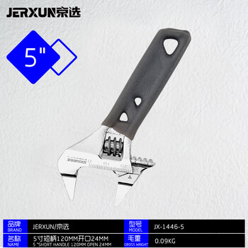 Jerxun adjustable wrench multi-functional thin short handle large opening flexible mechanical hand fast small pipe pliers tool