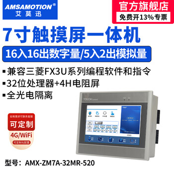 Aimoxun touch screen plc all-in-one industrial control domestic 7-inch/4.3-inch industrial-grade embedded programmable controller compatible with mitsubishi fx3u/siemens s7-200smart 7-inch simple model fx3u
