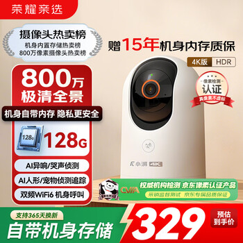 Honor personally selected xiaopai smart camera 2 8 million 4k ultra-clear home indoor camera monitoring home mobile phone remote monitoring 360 no blind spots pet baby elderly caregiver