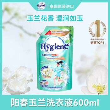 Hygiene imported laundry detergent yangchun magnolia 600ml clothing stain removal cleaning care long-lasting fragrance