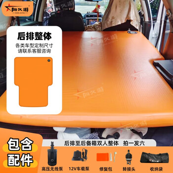 Xiangjiuyou customized suv special car sleeping artifact car mattress brushed mattress mpv lathe car rear sleeping mat suv/mpv double conjoined rear to trunk