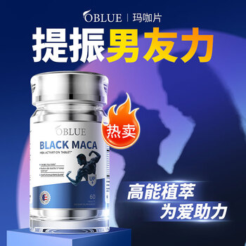 Oblue big devil olinlan macaka oyster tablets strengthens arginine and enhances toughness, health care, men's special *4 bottles
