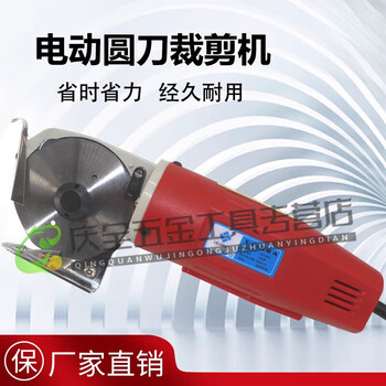 Yingtang original yj-80 handheld electric scissors cutting machine electric circular knife cutting machine cloth cutting machine lejiang 80 electric shears lejiang 80 electric shears