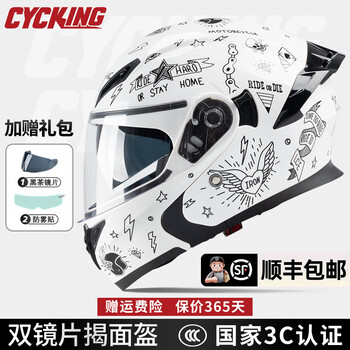 Cycking revealed helmet 3c certified motorcycle helmet dual lens bluetooth headphones men's and women's all-season cycling motorcycle safety full-face helmet little pirate + black tea lens + anti-fog sticker 2xl (head circumference 61-62cm)