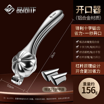 Pinshang home chestnut opener shelling artifact cross-cut nut clamp precision cast aluminum alloy chestnut opener (free iron nails*2)