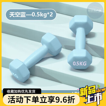 He jiagong dumbbell children's primary school boys' adjustable weight children's special fitness equipment for home weightlifting for children aged 7-12 sky blue 0.5kg*2 children under 5 years old