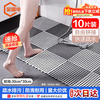 Jingluo kcaa-263 spliced floor mat bathroom non-slip mat shower bath kitchen hand washing toilet foot mat pvc hollow water-proof mat gray 30*30 10 pcs