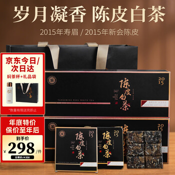 Zhenglianying white tea 2015 tangerine peel white tea shoumei fuding white tea old white tea new year tea gift box 360g