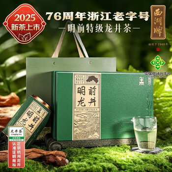 West lake brand 2025 new tea green tea longjing tea mingqian special grade 250g high-end gift box new year's gifts for elders