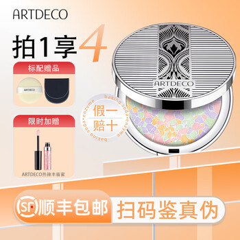 Artdeco imported from germany artdeco silver treasure box flowery symphony honey powder cake five colors brightening makeup oil control waterproof flowery symphony honey powder