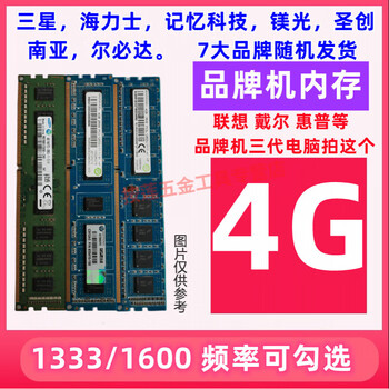 Kingston ddr3 memory stick 4g 8g 1333 1600 desktop adata fully compatible third generation memory stick brand machine 4g 1600 frequency compatible with brand machine computer
