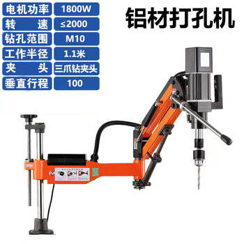 Intelligent cnc drilling and tapping integrated rocker arm universal fully automatic drilling and tapping integrated desktop small tapping customized aluminum drilling machine 1800 watts_speed 2000