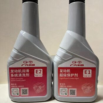 Toyota original engine lubrication system cleaning agent e2 removes lubrication system sludge, colloid, paint film and protective agent 1 bottle