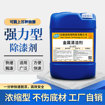 Paint remover, powerful paint remover, universal metal deplasticizing epoxy floor paint remover, efficient cleaning agent, 817 soaking type paint remover - 50 catties