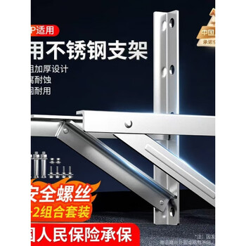 Leoezya extra thick stainless steel air conditioning bracket air conditioning outdoor unit bracket 1.5 hp air conditioning rack all brands universal bracket 2p thickened 1-1.5 hp stainless steel 1.3mm_no screws