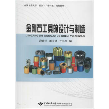 Design and manufacturing of diamond tools none china university of geosciences press co., ltd.