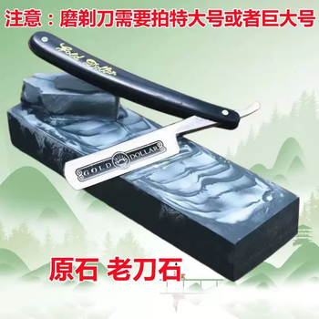 Yusen yi mo shi mesh natural 15000 whetstone old-fashioned razor original authentic old ultra-fine stone advanced razor oil stone 15000 mesh huge size 22x7x4cm one