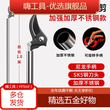 Arrizo arrizo high-branch shears, high-altitude pruning shears, extension pole, stainless steel pruning high-branch fruit trees, special scissors for pruning branches, 1.0m reinforced and thickened high-altitude pruning shears