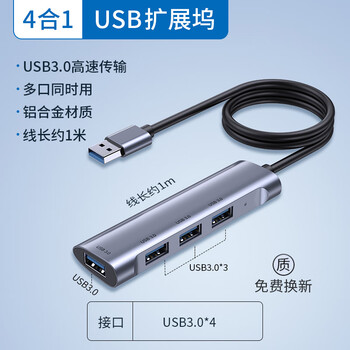 Usb extender extension cord plug 3.0 conversion multi-interface set splitter typec expansion dock desktop laptop external u disk hard drive car hu 1 meter usb interface high configuration 4-in-1 usb3.0x4
