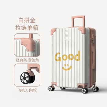 Ye yu suitcase, password box for middle and high school students, trolley case, sturdy, sit-on suitcase, suitcase, a527 (zipper case), white gold, 28 inches (long-term travel)
