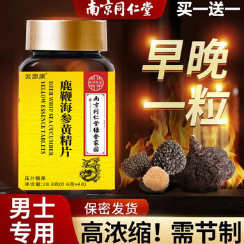 Nanjing tongrentang ginseng deer whip slices maca oyster slices duchong male flower nourishing men's 4 bottles periodic pack 90% customers choose