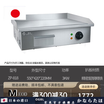 Ogbi japan imported high-quality steak electric griddle, squid burger frying pan, small commercial electric griddle, hand-grilled cake, cold noodle dorayaki machine, simple 818 (single temperature - single side welding - shaoguan steel plate 10mm