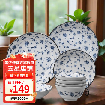 Mino yaki japanese ceramic tableware and dishes set household simple plate and bowl set chinese and japanese bowls tangcao 8-head set 8-head