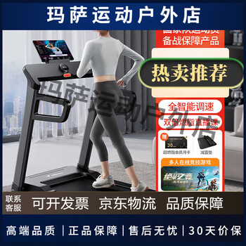 Merrick sweat black horse treadmill home intelligent speed control silent shock absorption gym equipment folding walking machine hands-free variable speed running/double fat burning course
