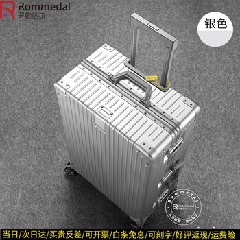 Rommedal high-end all-aluminum thickened suitcase large-capacity password box aluminum frame aluminum alloy 30-inch trolley suitcase silver upgraded version 28 inches