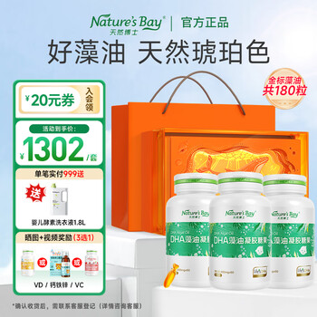 Natural dr. dha for infants and young children 0-3 years old, gold label algae oil dha for infants and young children 1-3 years old, dha for children aged 3-12 years old, can be consumed. twenty thousand leagues under the sea joint gift box + free 3 bottles of vd 60 capsules*3 boxes